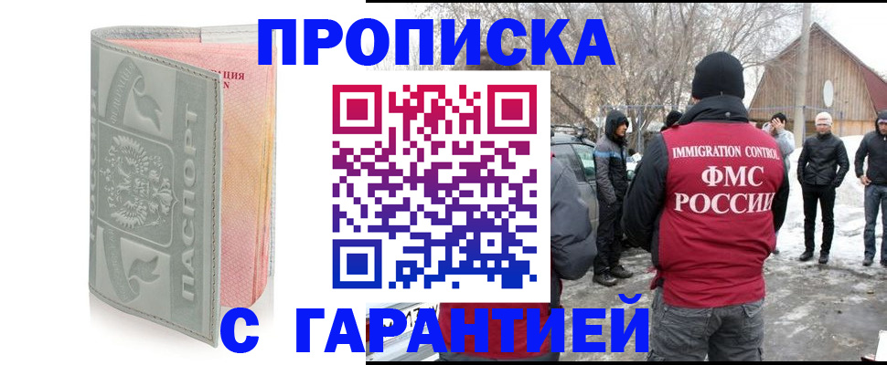 временная регистрация надежно в Учалы