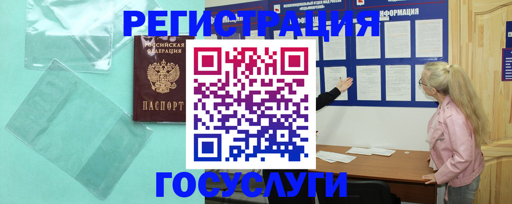 прописка для военкомата в Учалы