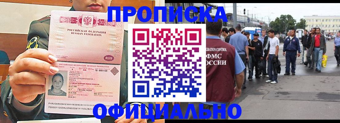 временная регистрация адрес в Учалы